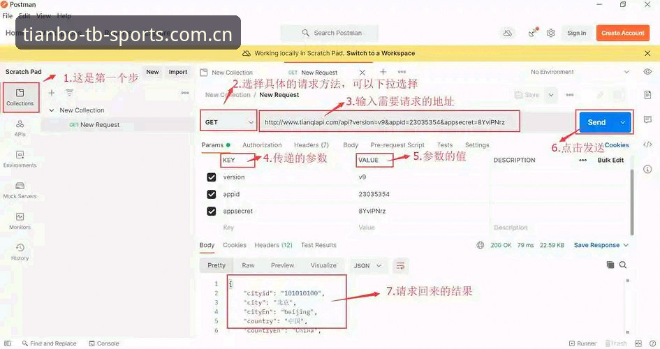 天博体育安卓版下载完整指南：新手用户必读的安装与使用教程