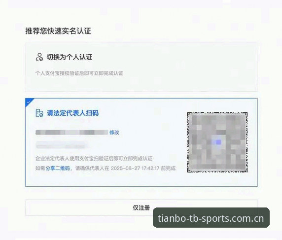 天博体育新用户礼包教程详解：从注册到领取的全流程指南