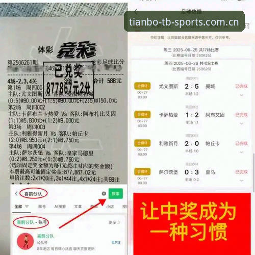 天博体育官网地址 天博体育官网地址 vs 普通体育平台:哪个更适合你的专业赛事体验?