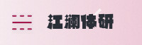 合作伙伴